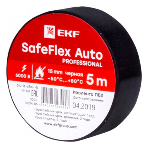 Изолента ПВХ 15мм 5м черный серии SafeFlex Auto